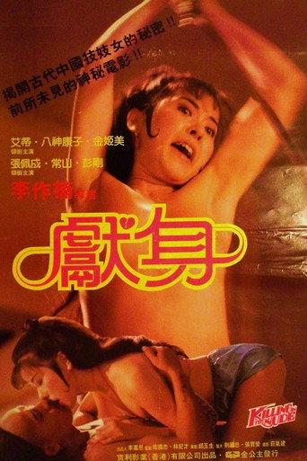 Killing in the Nude (1984) poster
