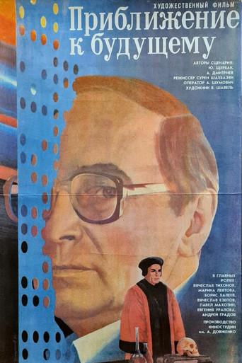 Approaching the Future (1986) poster