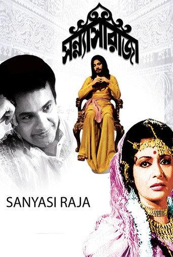 Sanyasi Raja (1975) poster