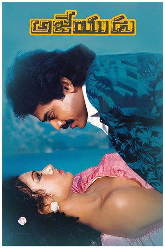 Ajeyudu (1987) poster
