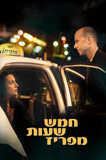 Five Hours from Paris (2009) poster