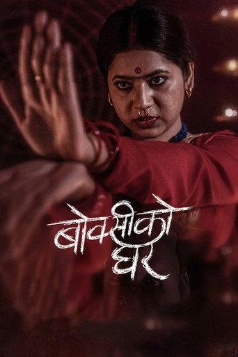 Boksi Ko Ghar (2024) poster