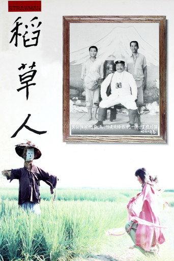 Strawman (1987) poster