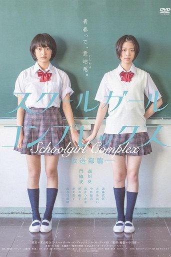 Schoolgirl Complex (2013) poster