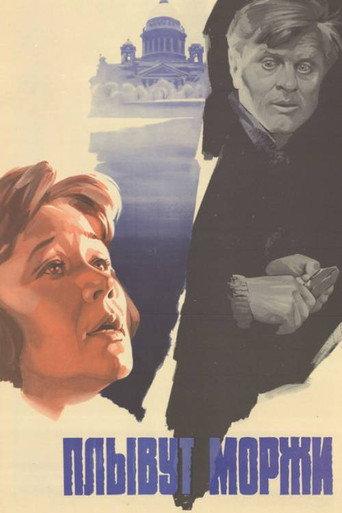 Walruses Are Swimming (1981) poster
