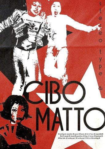 Cibo Matto: The 930 Club 1997 () poster