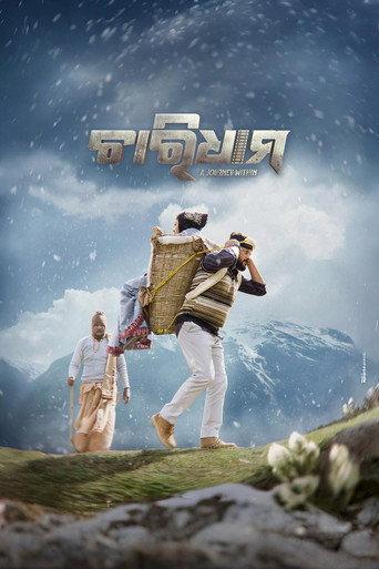 Charidham - A Journey Within (2025) poster