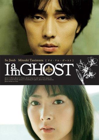I am GHOST (2009) poster