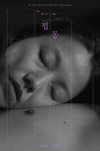 Be With Me (2022) poster