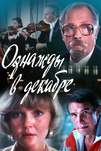 Once in December (1988) poster