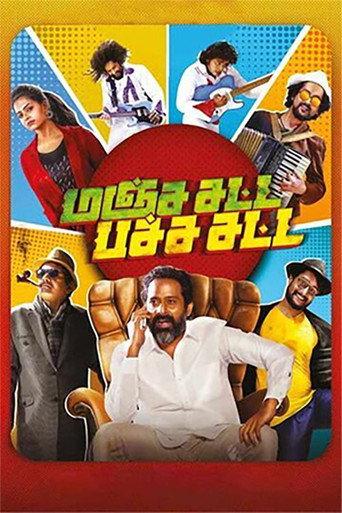 Manja Satta Pachcha Satta (2021) poster
