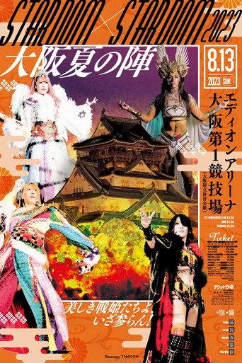 Stardom X Stardom 2023 ~Osaka Summer Team~ (2023) poster