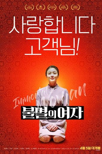 Immortal Woman (2023) poster