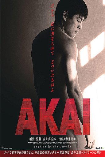 Akai (2022) poster