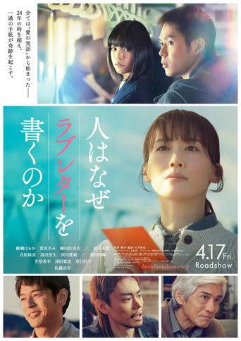 Hito wa Naze Love Letter wo Kaku no ka (2026) poster