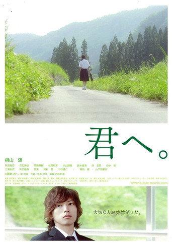 To You (2011) poster