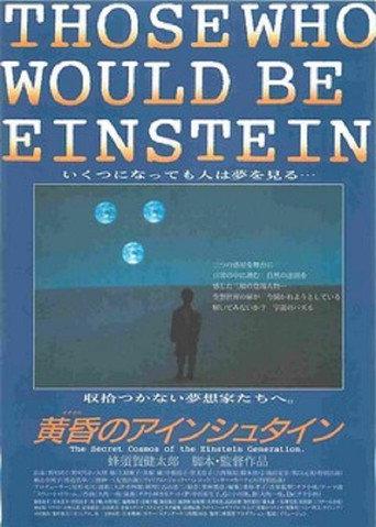 Those Who Would Be Einstein (1994) poster