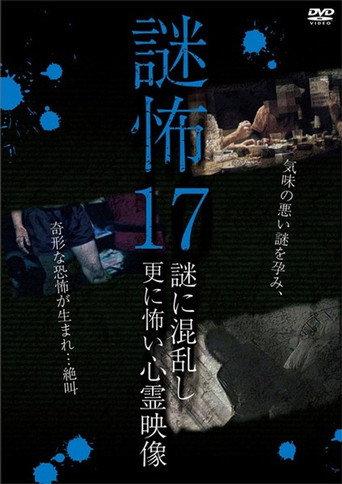 Mystery Horror 17: Ghost Videos Even Scarier in the Confusing Mystery (2019) poster