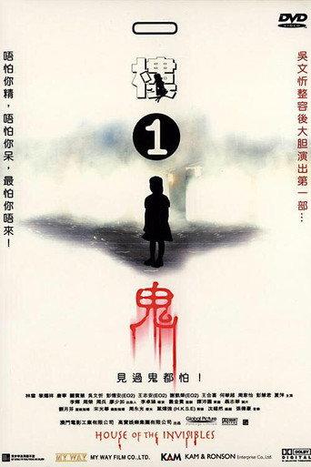 House of the Invisibles (2007) poster