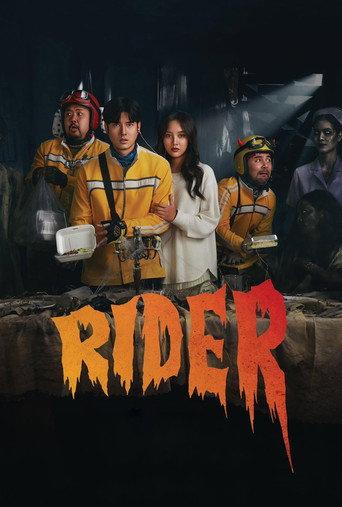 Rider (2024) poster