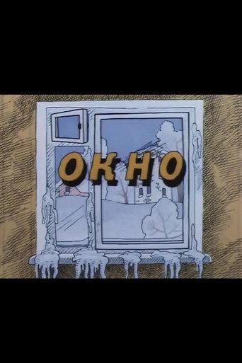 Well, Just You Wait! Window (1986) poster