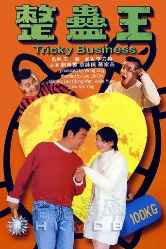 Tricky Business (1995) poster