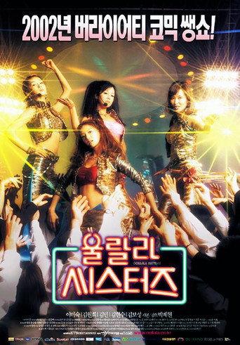 Oollala Sisters (2002) poster