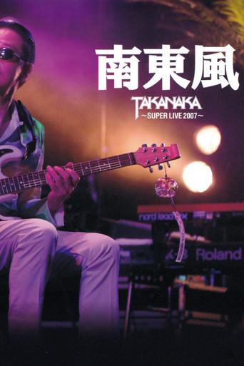 Takanaka Super Live 2007 (2007) poster