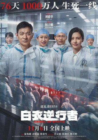 Angel in White (2026) poster