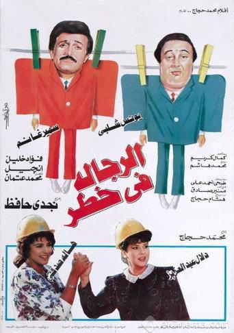 Men In Danger (1993) poster