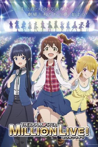 アイドルマスター ミリオンライブ! 第3幕 (2023) poster
