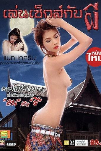 Len Sex Kab Phi (2011) poster