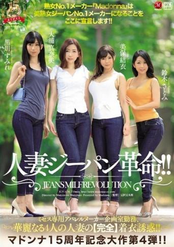 JUY-674 Madonna 15th anniversary commemoration episode 4th bullet! (2018) poster