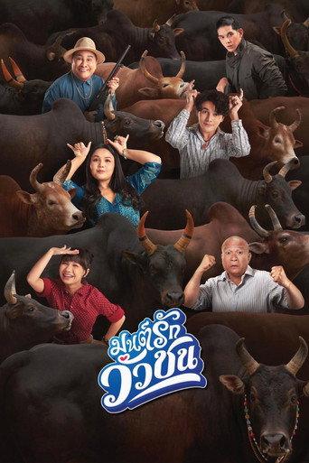 Love Battle vs Bullfighting (2022) poster