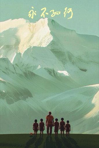 Never Walk Alone (2026) poster