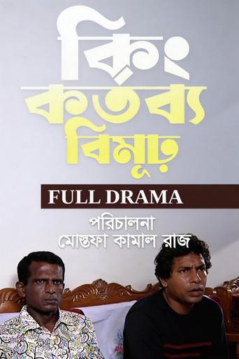 Kingkortobbobimur (2011) poster