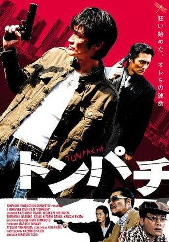 Tonpachi (2008) poster