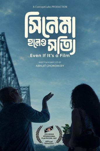 Even If It's a Film (2027) poster