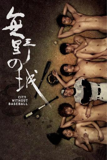 City Without Baseball (2008) poster