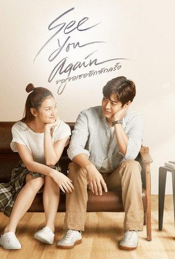 See You Again (2023) poster