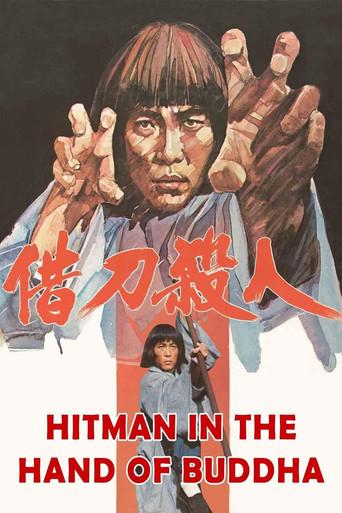 Hitman in the Hand of Buddha (1981) poster