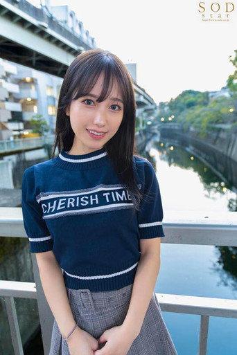 Celebrity surprise home visit sex. SOD star Yotsuba Kominato is available for unlimited releases (2025) poster
