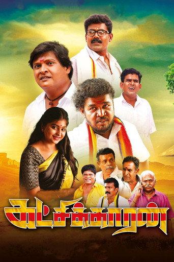 Katchikkaaran (2022) poster