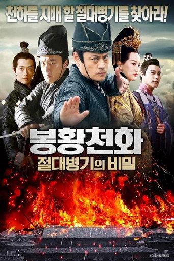 Phoenix Sky Five (2020) poster