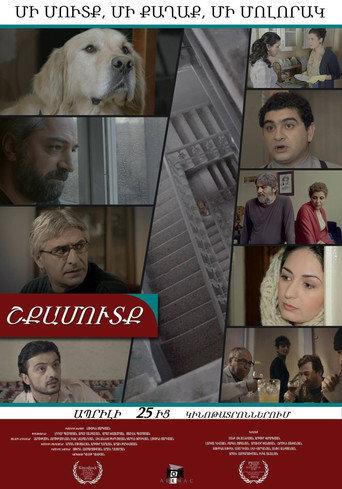 The Abode (2014) poster