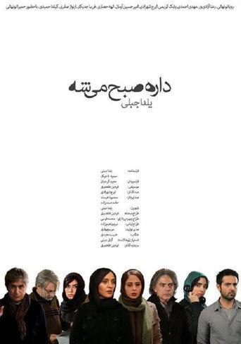 Morning is Close () poster