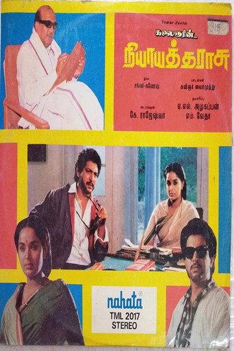 Nyaya Tharasu (1989) poster