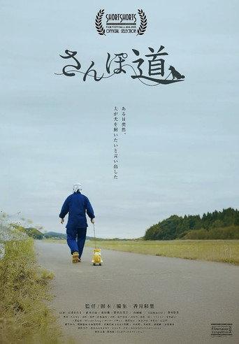 A Walk with You (2025) poster