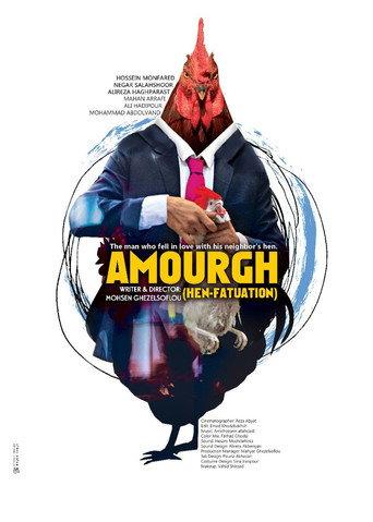 Hen-fatuation () poster