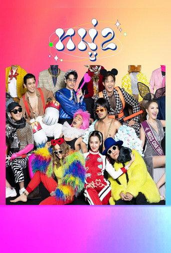Moo 2 (2023) poster